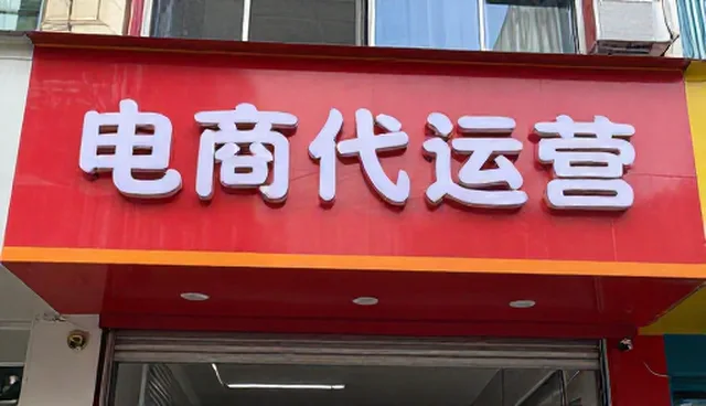 电商运营中网络工程选型对结果的影响原因分析
